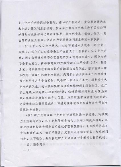 新闻图片20102111710111268298611328_4253.jpg