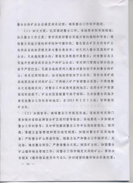 新闻图片20102111710441268298644109_1087.jpg