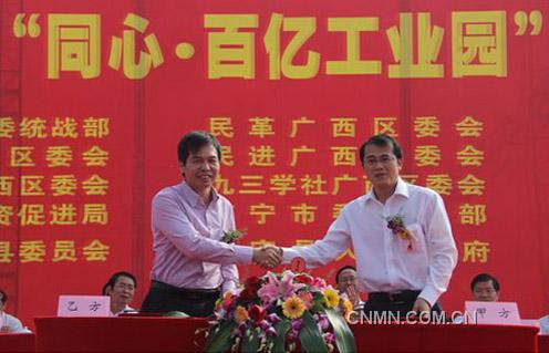 “同心·百亿元工业园”项目签约仪式