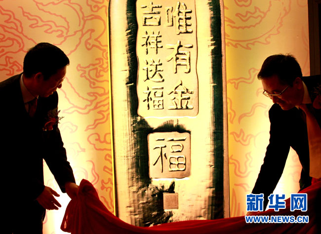 中国工商银行贵金属业务部代表（左）与世界黄金协会代表（右）在黄金投资新品揭幕仪式上。
