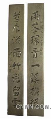 清代包世臣送友白铜镇尺