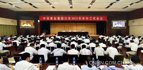 2013工作会-2