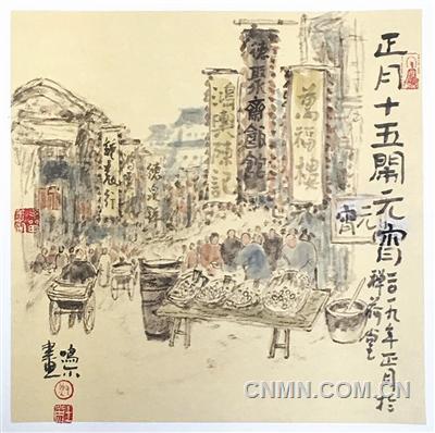 元宵节