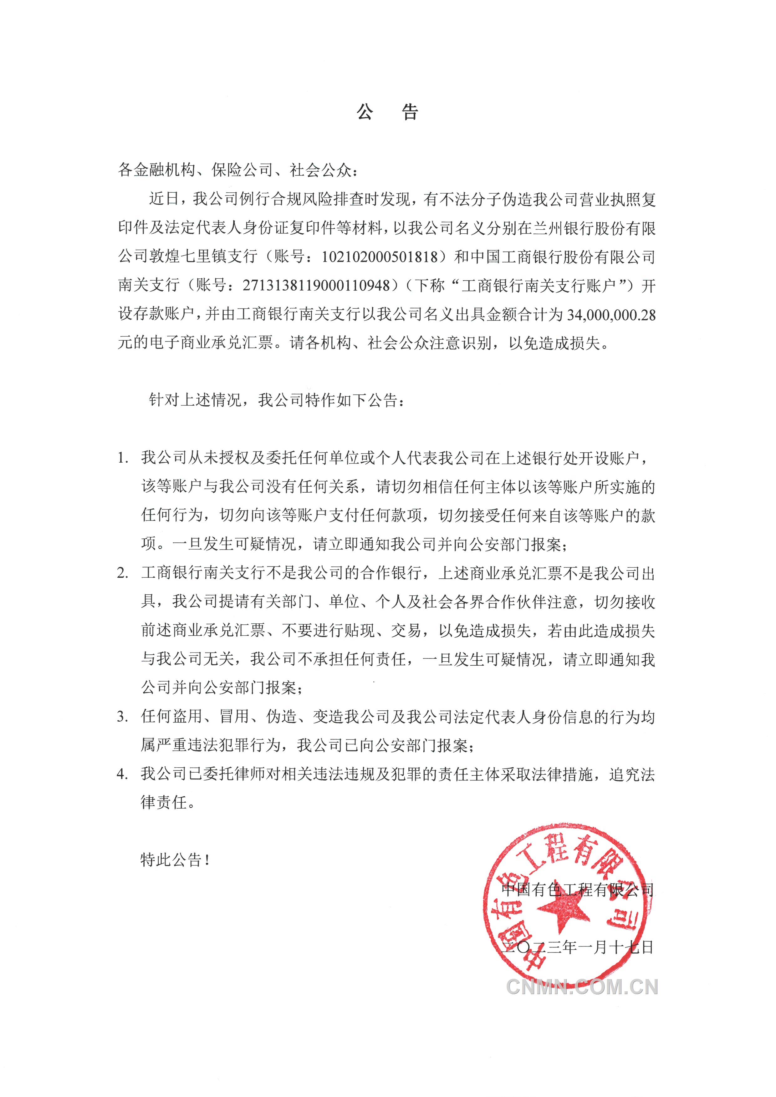 微信图片_20230117190930