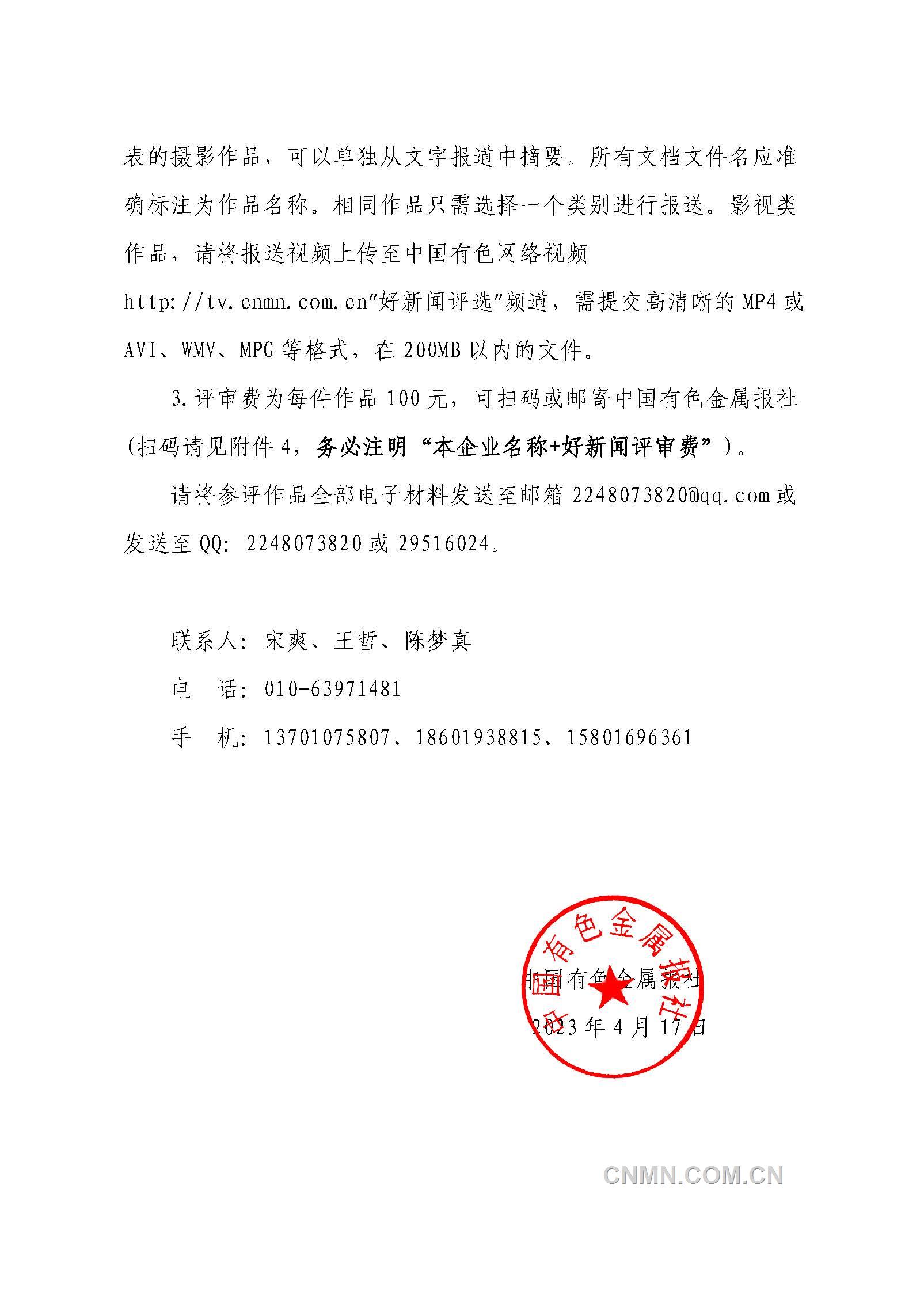 好新闻评选_页面_4