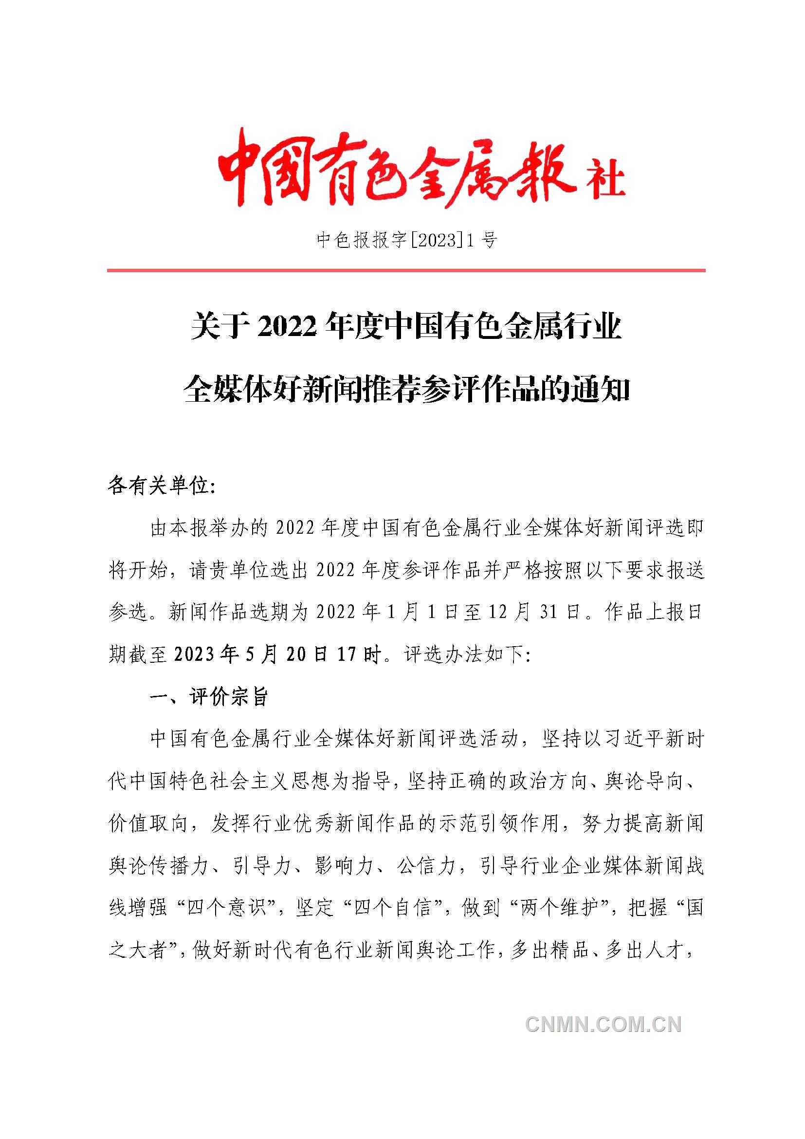 好新闻评选_页面_1