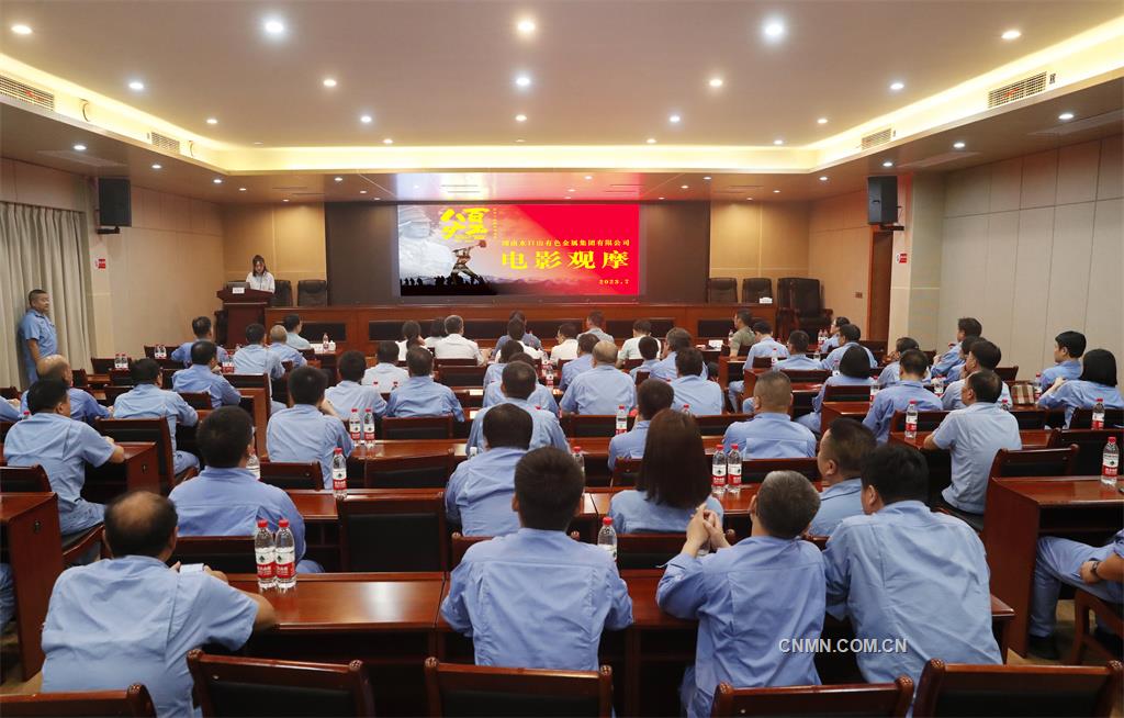 《八百矿工上井岗》电影观摩