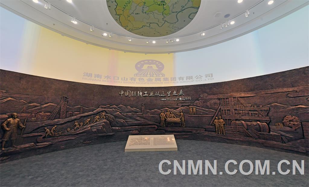 水口山矿冶史馆序厅照