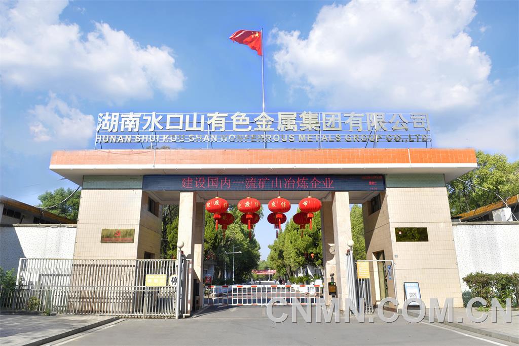 水口山公司机关东大门