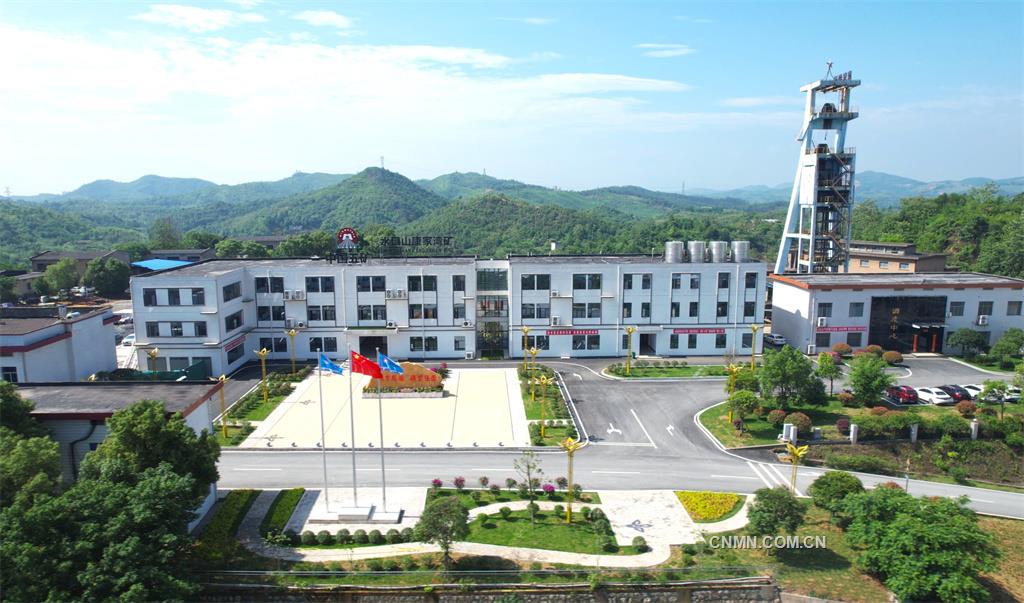 水口山康家湾矿