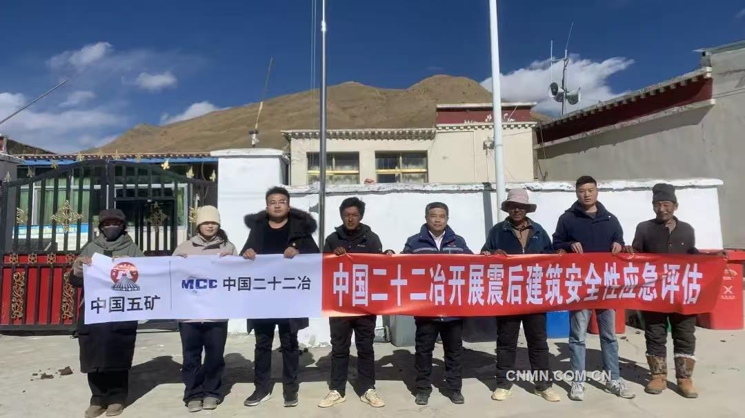 中国二十二冶再赴西藏日喀则开展震后建筑安全性应急评估工作