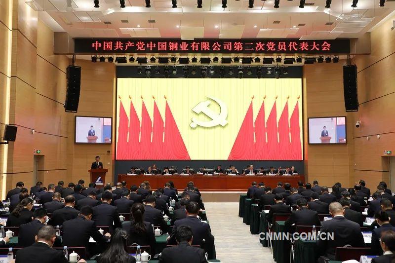 中国铜业2024年度十大新闻发布