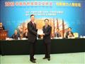 国务院参事，中国有色金属工业协会会长、党委书记 陈全训 为中国有色矿业集团有限公司副总经理，中国有色矿业有限公司总裁 陶星虎 颁发奖盘