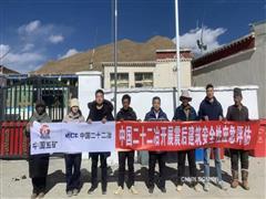 中国二十二冶再赴西藏日喀则开展震后建筑安全性应急评估工作