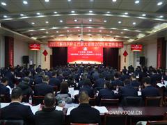 中色科技、洛阳院召开二届四次职代会暨2025年工作会议