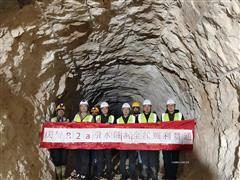 19毫米！科技与汗水的碰撞——江西有色建设集团有限公司承建的波黑水电站引水隧洞实现毫米级精准对接