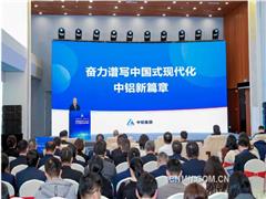 中铝集团控股上市公司2024年度集体业绩说明会在沪举办
